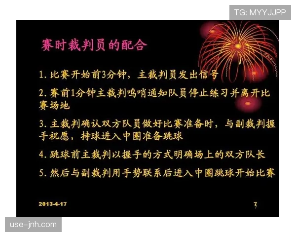 新手必看：篮球比赛开始规则的完整解析