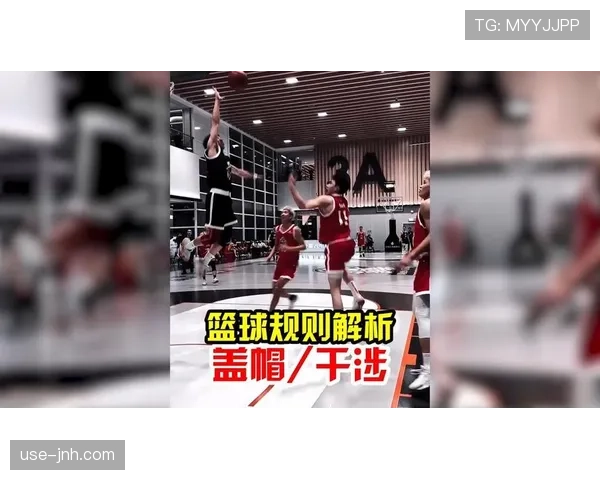 篮球干扰球规则:什么行为算干扰球?如何判定? 篮球干扰球规则:什么行为算干扰球?如何判定?